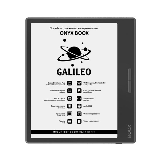 ONYX BOOX Galileo ONYX BOOX Galileo